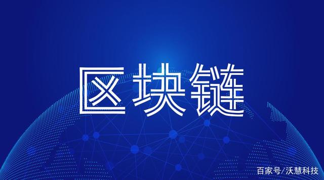 区块链专业名词(区块链的专业名词)