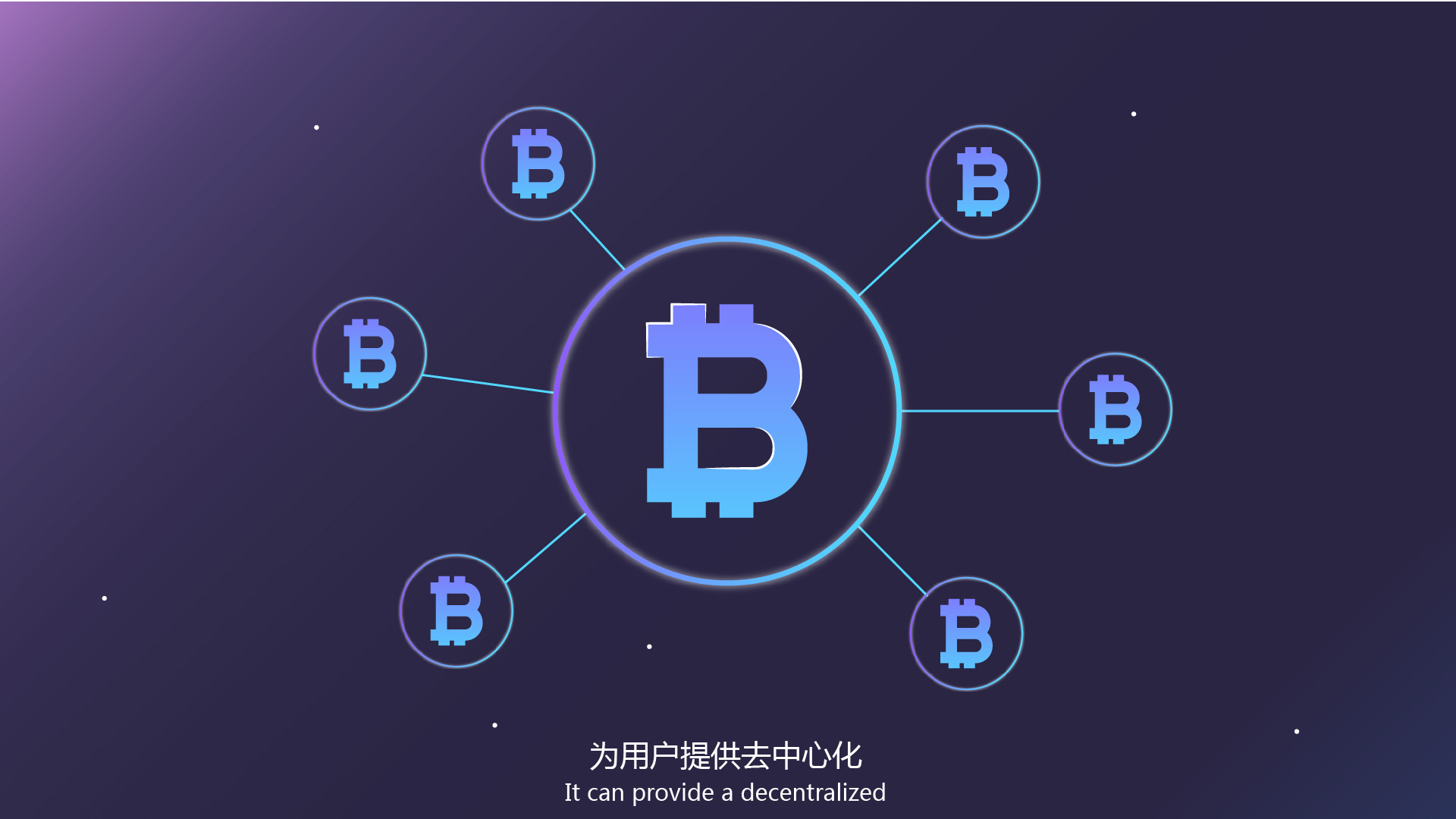 比特币区块链详解(比特币区块链是传销吗)