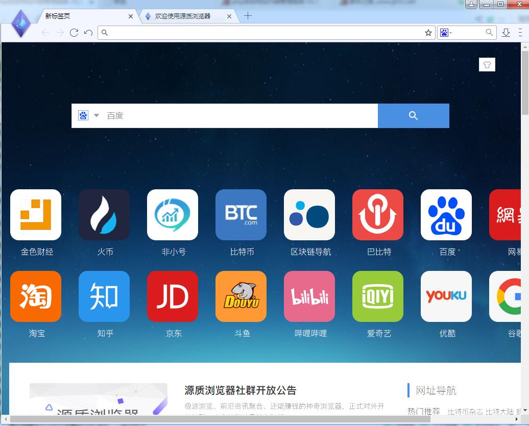 元界区块链浏览器(myetpwallet元界钱包)