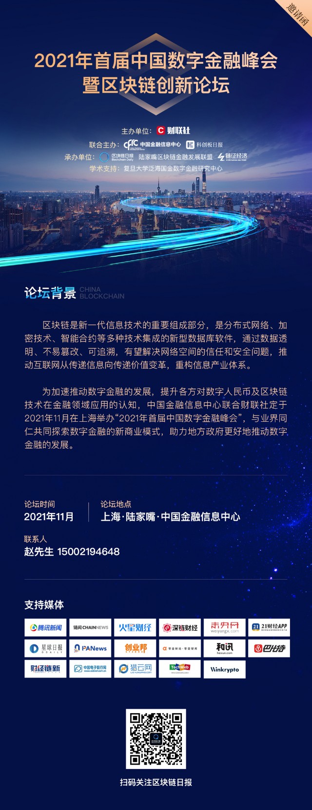 上海区块链活动(上海区块链行业协会)