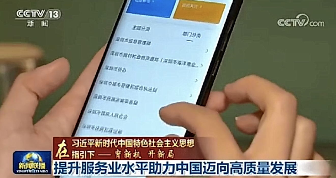 央视新闻区块链(cctv对话区块链)