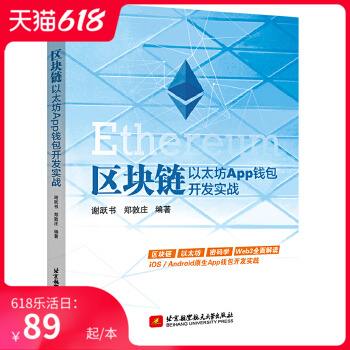 java可以做区块链吗(java可以做区块链吗知乎)