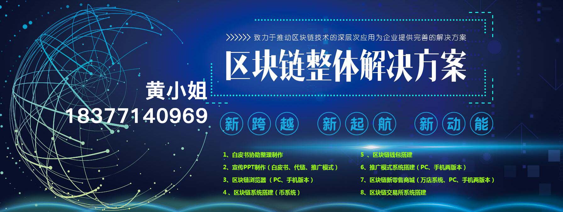 区块链的开发(区块链是谁开发的)
