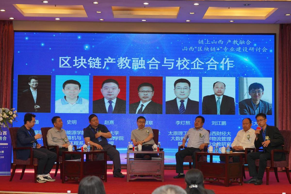 区块链技术研究的学校(2020开设区块链专业大学)