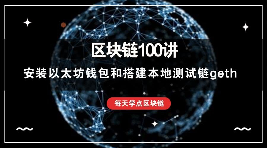 以太币和区块链的联系(以太币和区块链的联系是什么)