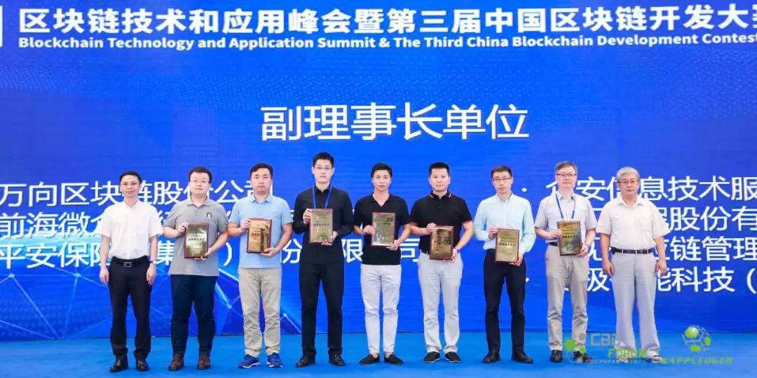 中国区块链负责人(中国区块链委员会会长是谁)
