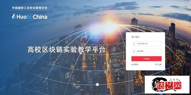 区块链实验室(区块链实验室是干嘛的)