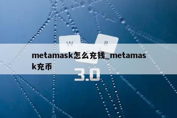 以太币钱包太慢(以太币提不了现怎么办)