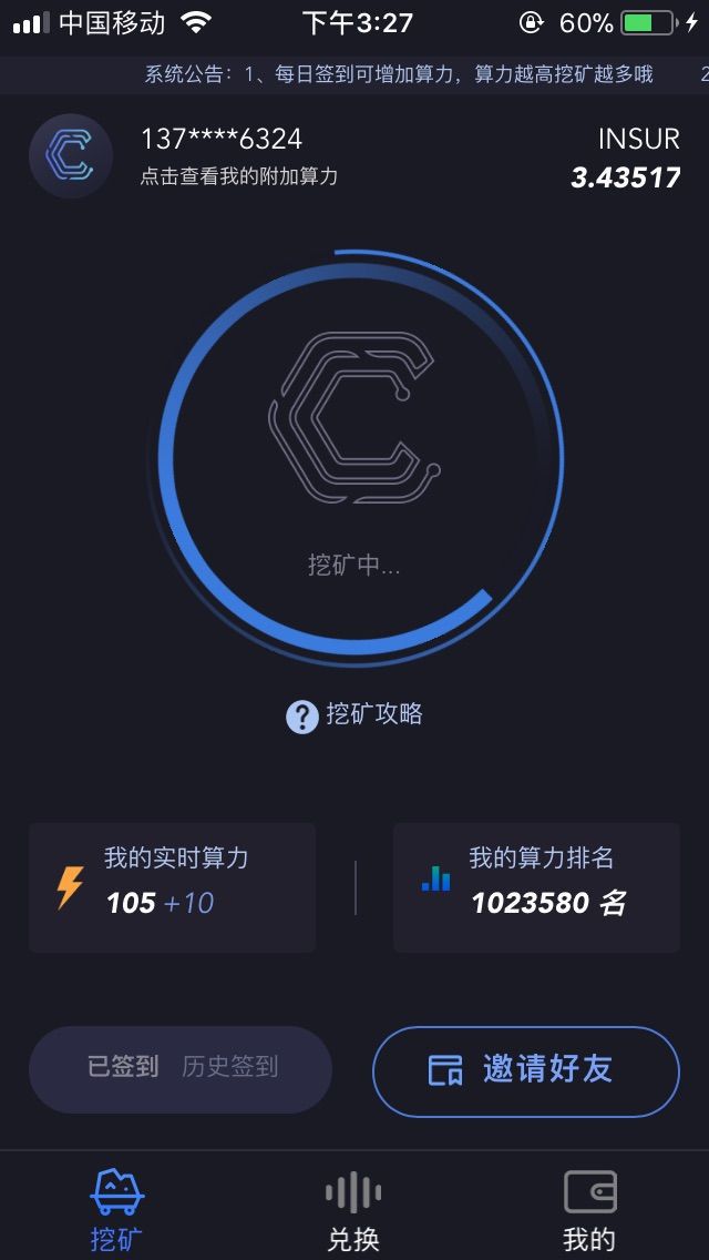 蚂蚁区块链怎么挖矿(蚂蚁区块链怎么挖矿视频)