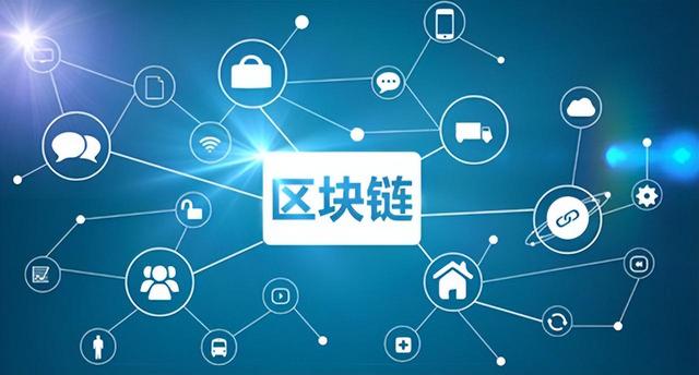 区块链商业价值(区块链的商业价值)