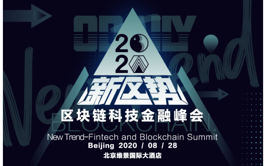 澳门区块链峰会门票(区块链产业峰会 国家会议中心)
