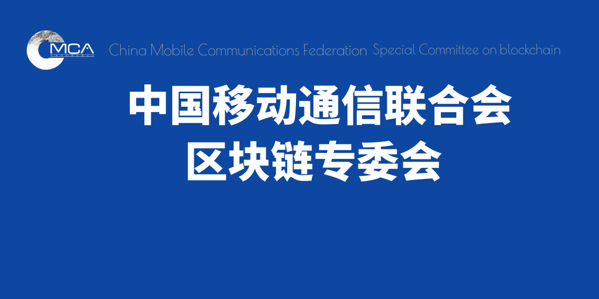 基于区块链的即时通讯(区块链技术在通信领域的应用)