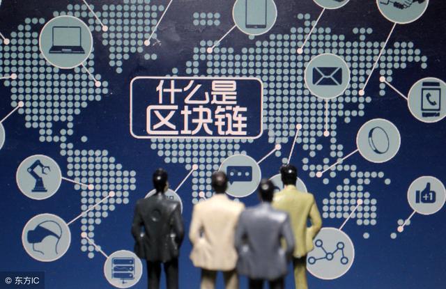 区块链的作用与意义(区块链到底有什么价值)