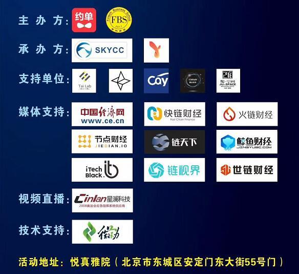 区块链会务(区块链会议主题名称)