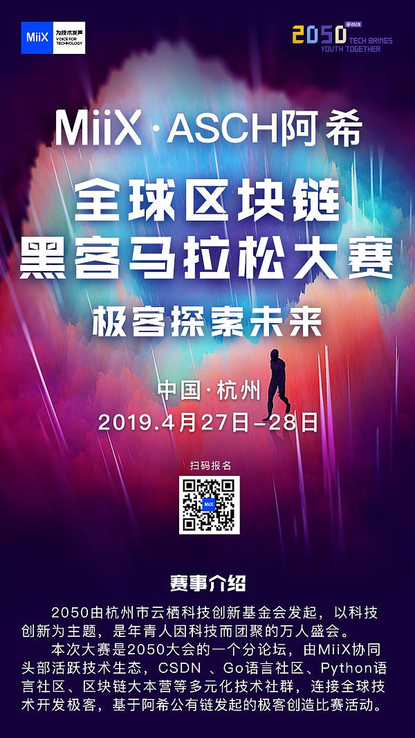 区块链上海黑客马拉松(区块链黑客松大赛第一名)