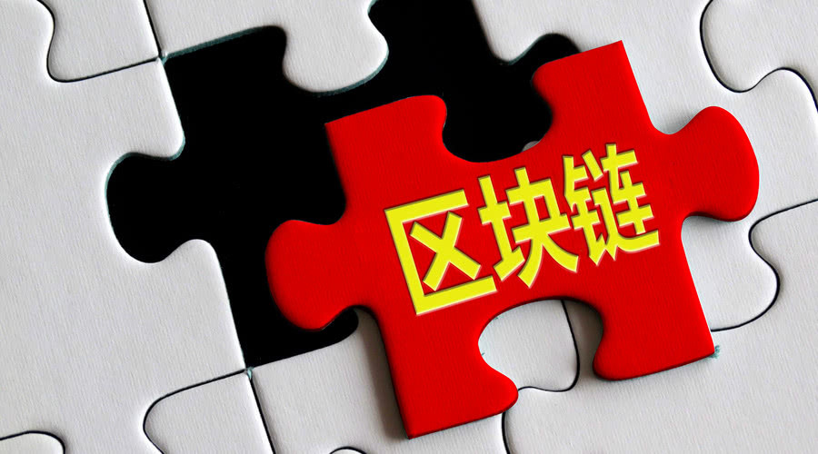 区块链能解决什么痛点(区块链能解决哪些方面的问题)