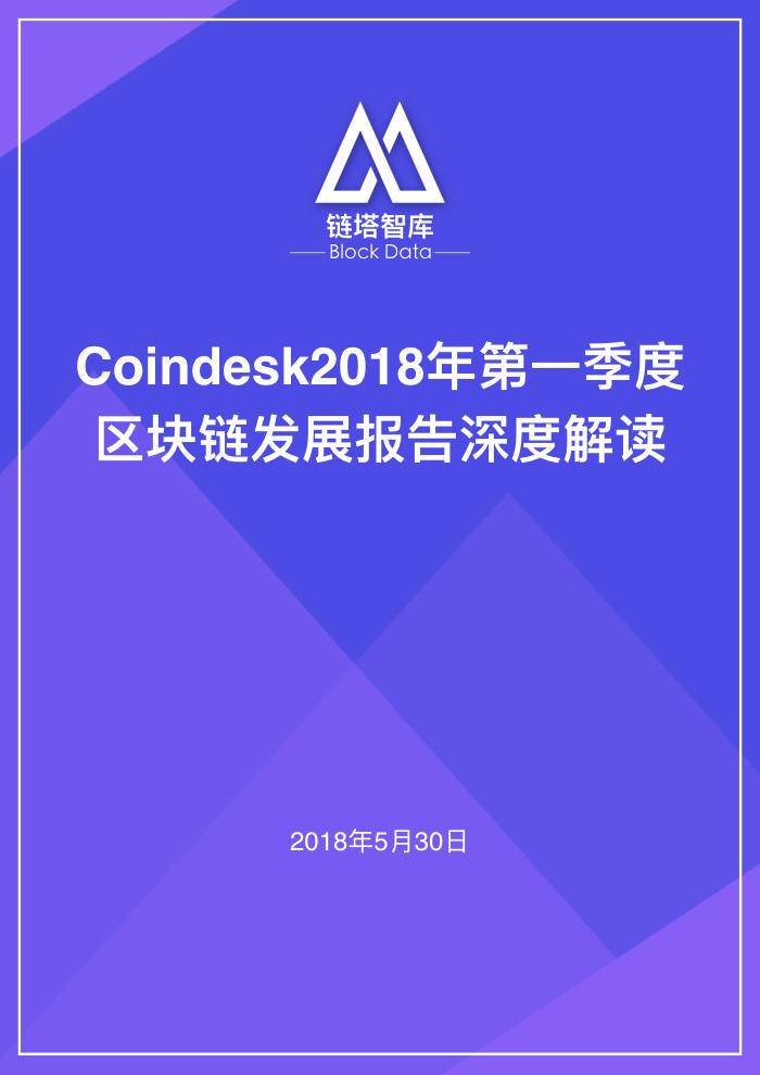 区块链国家报告(区块链金融实训报告)