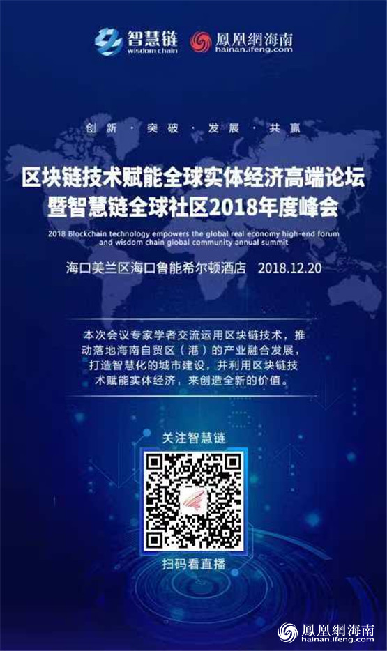 海南区块链(海南区块链区有哪些企业入驻)