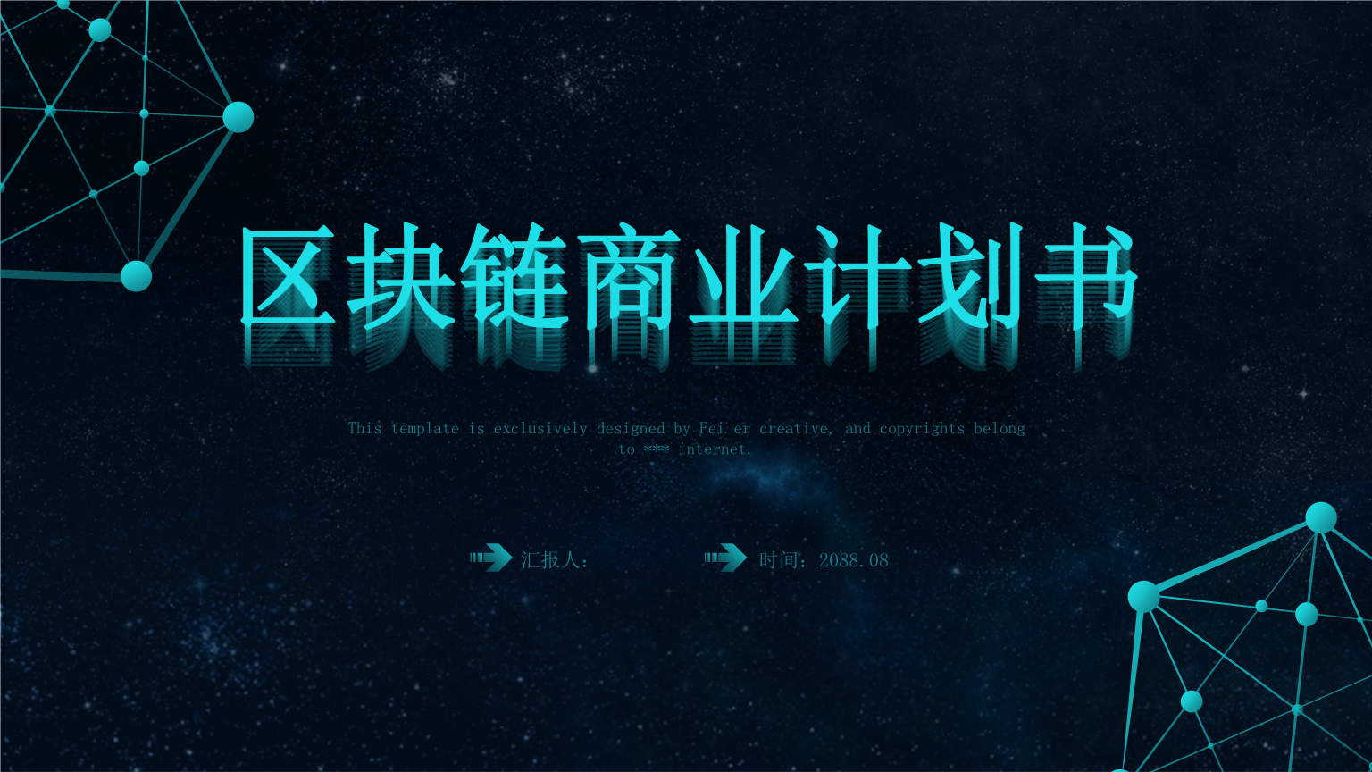 区块链商业应用(区块链商业应用有哪些)