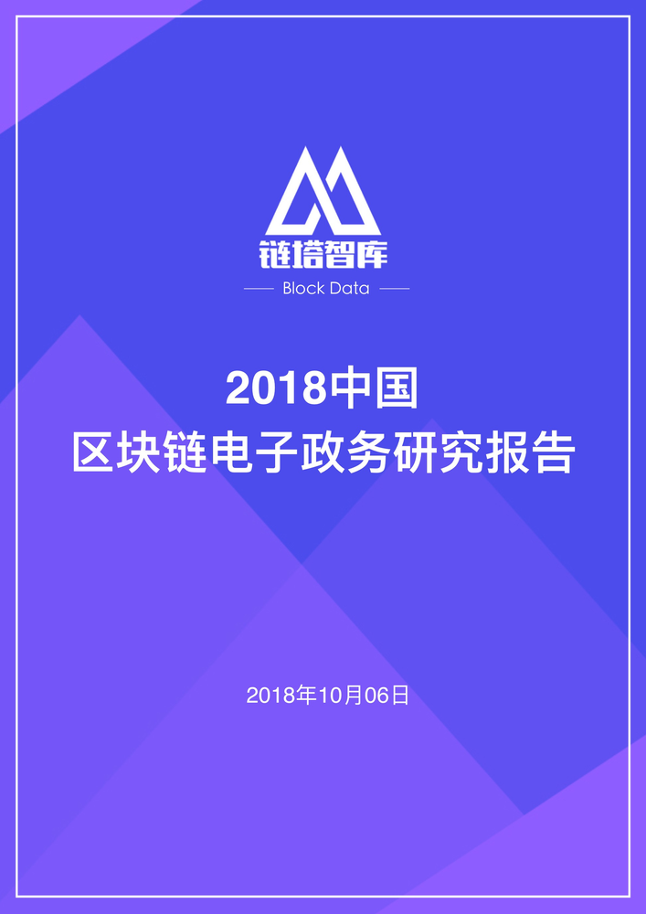 区块链的专栏作者(区块链行业专家介绍)