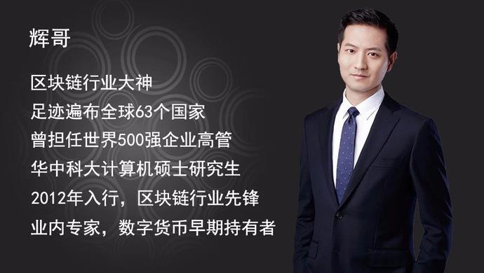 区块链的专栏作者(区块链行业专家介绍)