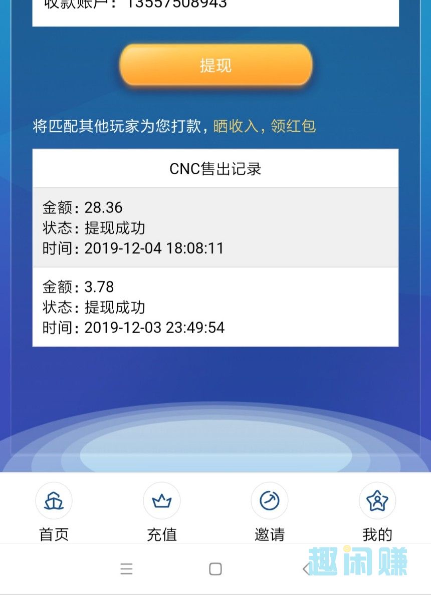 区块链到底怎么提现(区块链的钱怎么取出来)