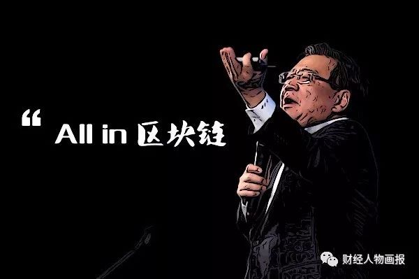 全球区块链峰会李笑来(2019全球区块链生态峰会)