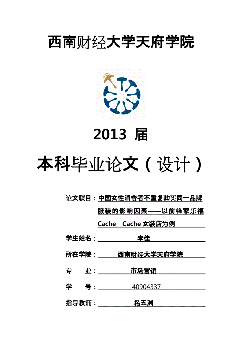区块链本科毕业论文(区块链本科论文选题)