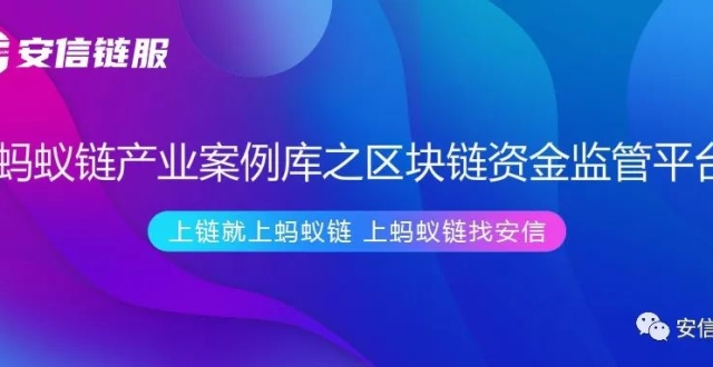 信托区块链(区块链信托是什么)