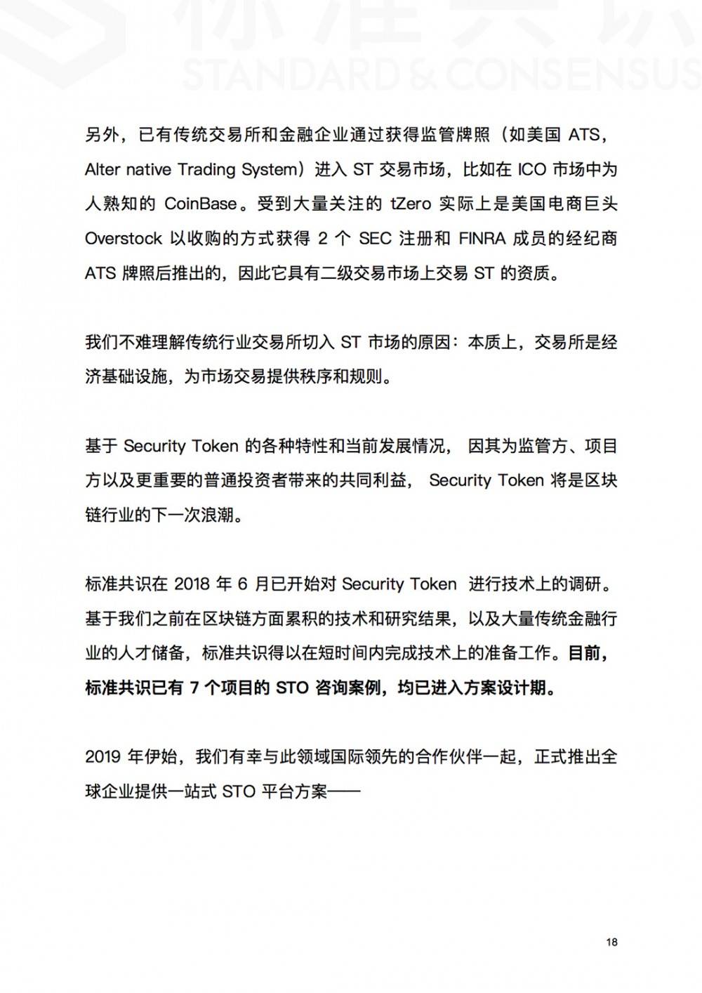 ico区块链传销(区块链传销最大的跑路事件)