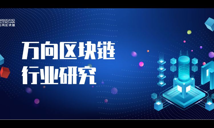区块链研究题目(区块链技术考试题目)