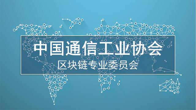 区块链协会被叫停(深圳市信息服务业区块链协会)