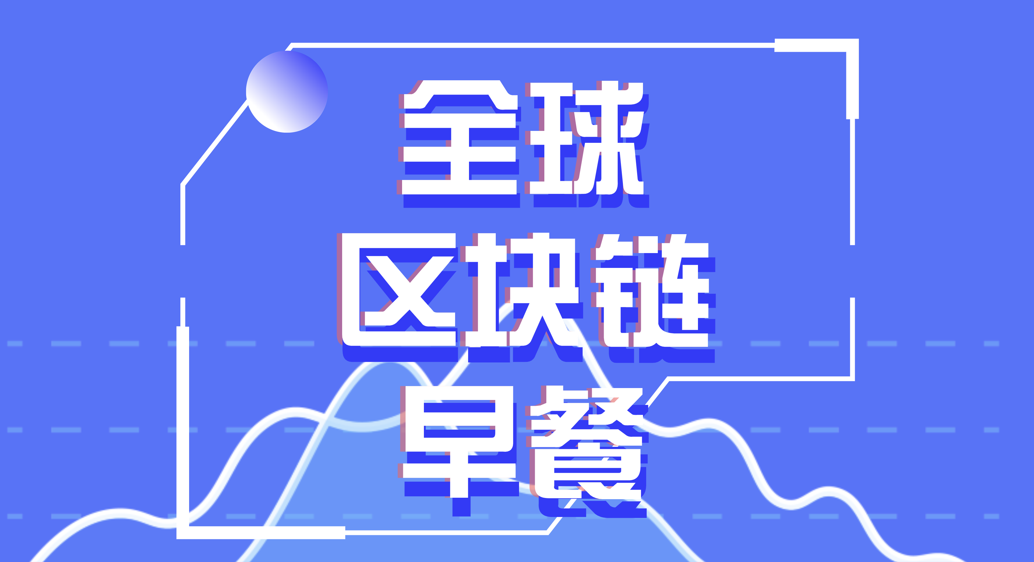 香港区块链公司归哪管(香港区块链集团公司东方财富网)