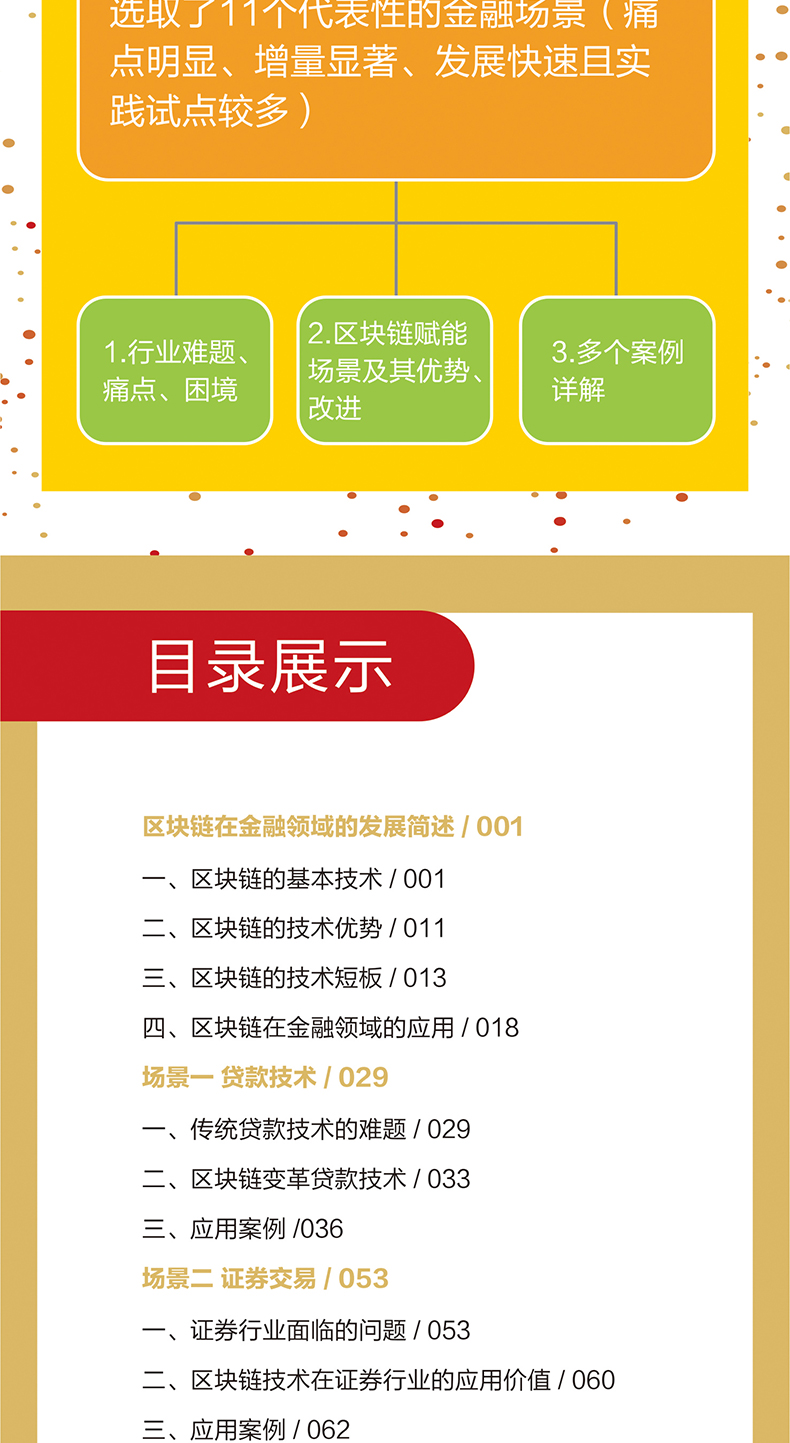 比特币区块链书籍(区块链简史比特币激荡12年)