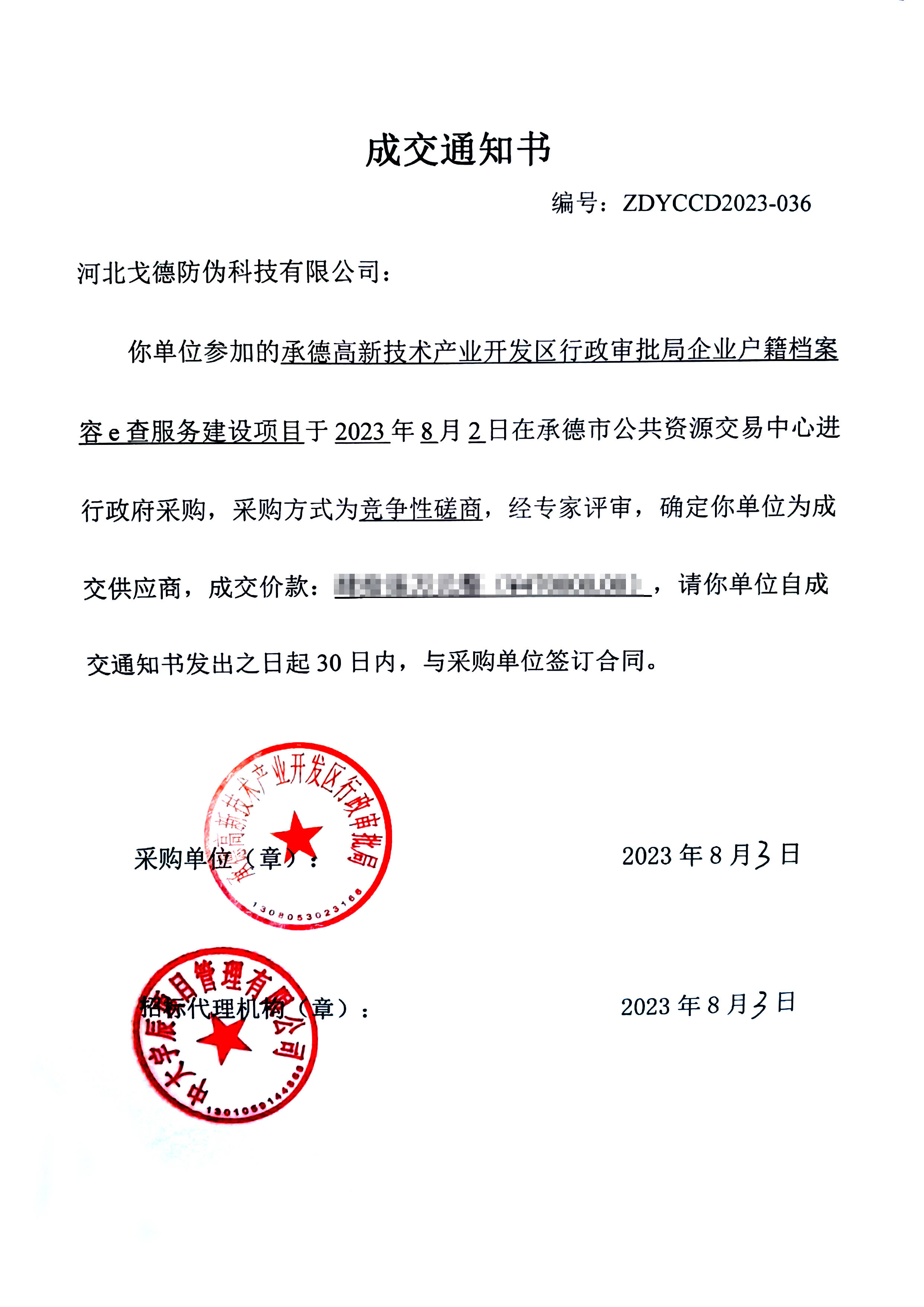 区块链电子印章(区块链电子印章怎么使用)