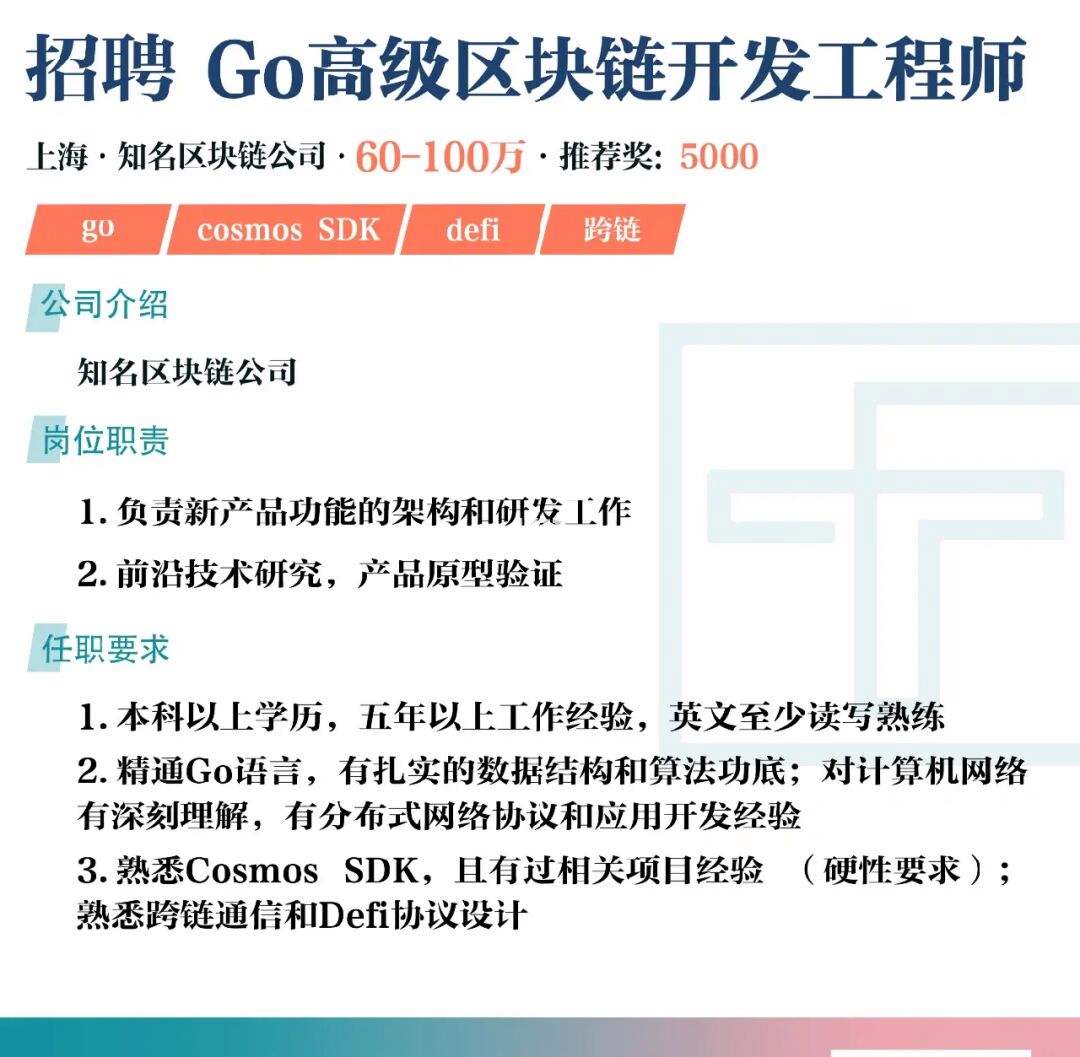 吉林区块链公司招聘(吉林区块链公司招聘电话)