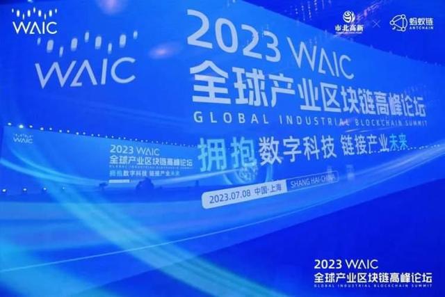 上海区块链峰会报名(2023虚拟货币排名)