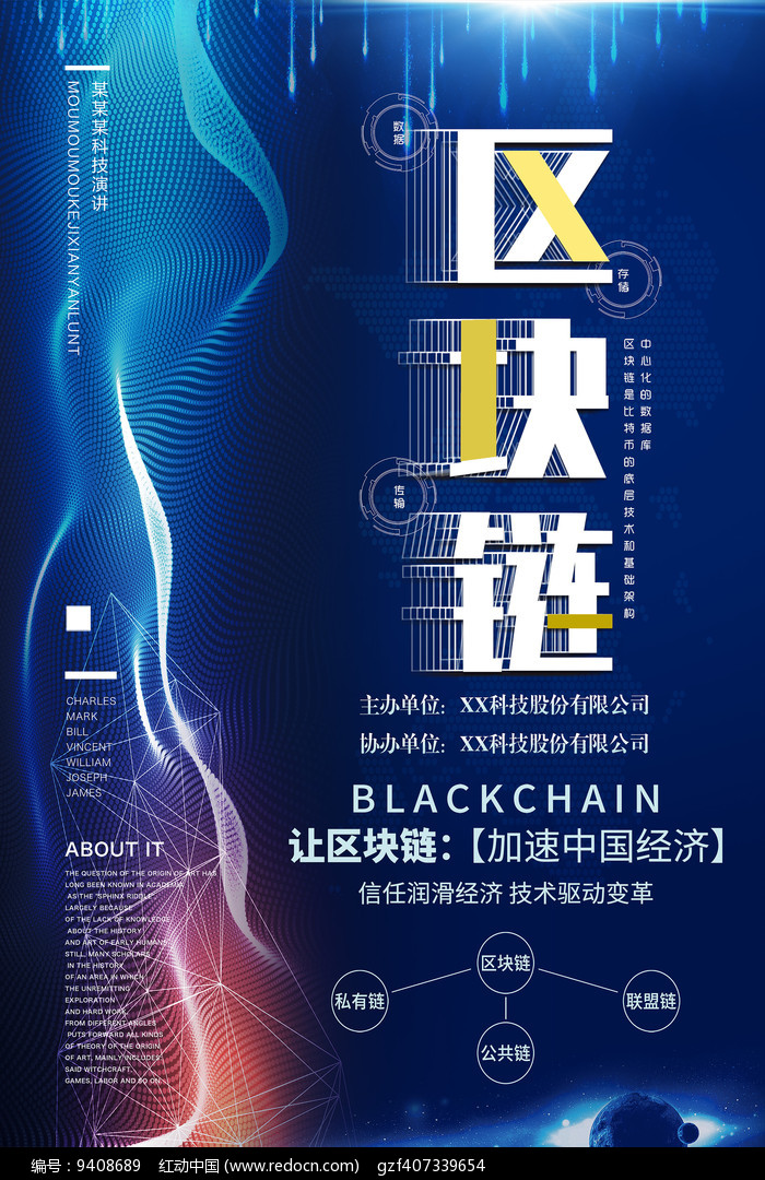区块链大数据掌握(区块链大数据是什么意思)