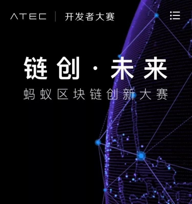 区块链蚂蚁金服(蚂蚁金服借款app下载)