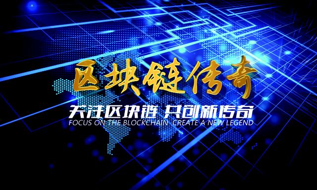 公信宝区块链(公信宝app挖矿怎么玩)