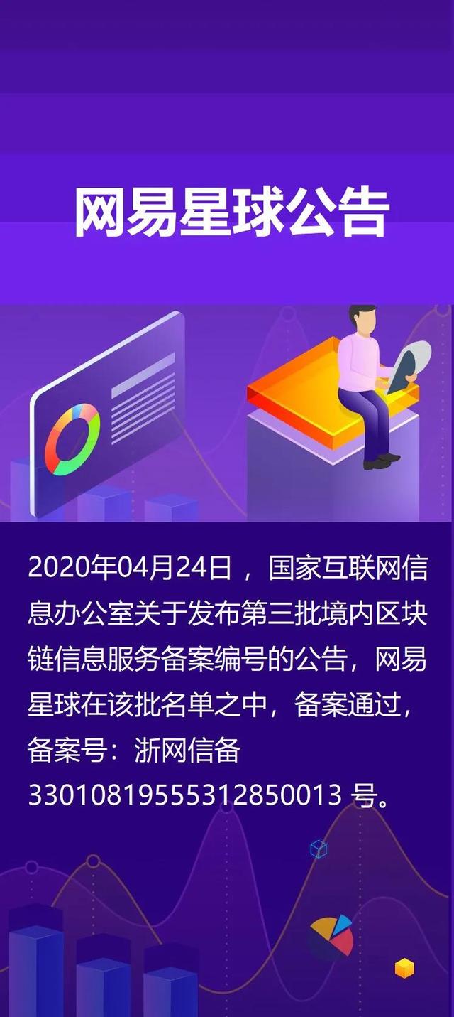 区块链备案平台(区块链信息服务备案清单第二批)