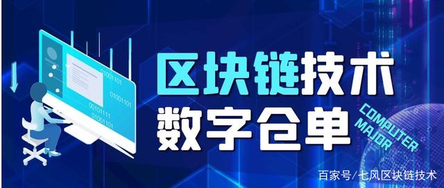 区块链行业格局极度多样化(区块链行业格局极度多样化怎么办)