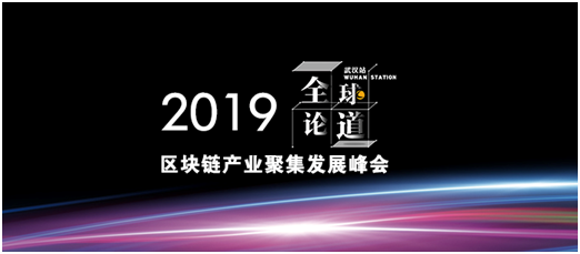 区块链公司武汉(武汉市区块链协会)