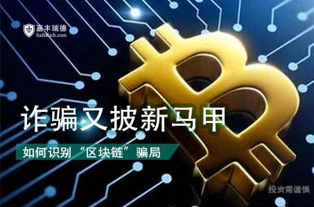 区块链犯法吗(区块链违不违法)