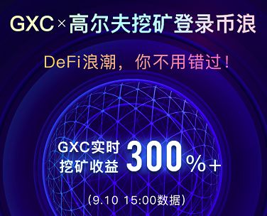 以太币收益高矿池(挖以太币哪个矿池好)