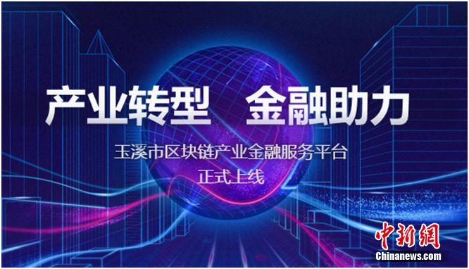 区块链乐视金融(区块链乐视金融是干嘛的)