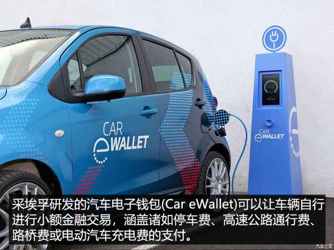 区块链电动汽车(区块链+汽车)