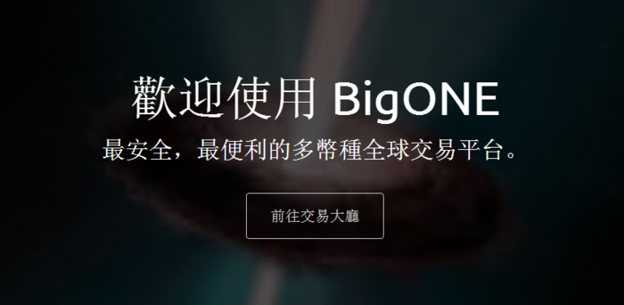 bigone区块链(区块链游戏 big time)