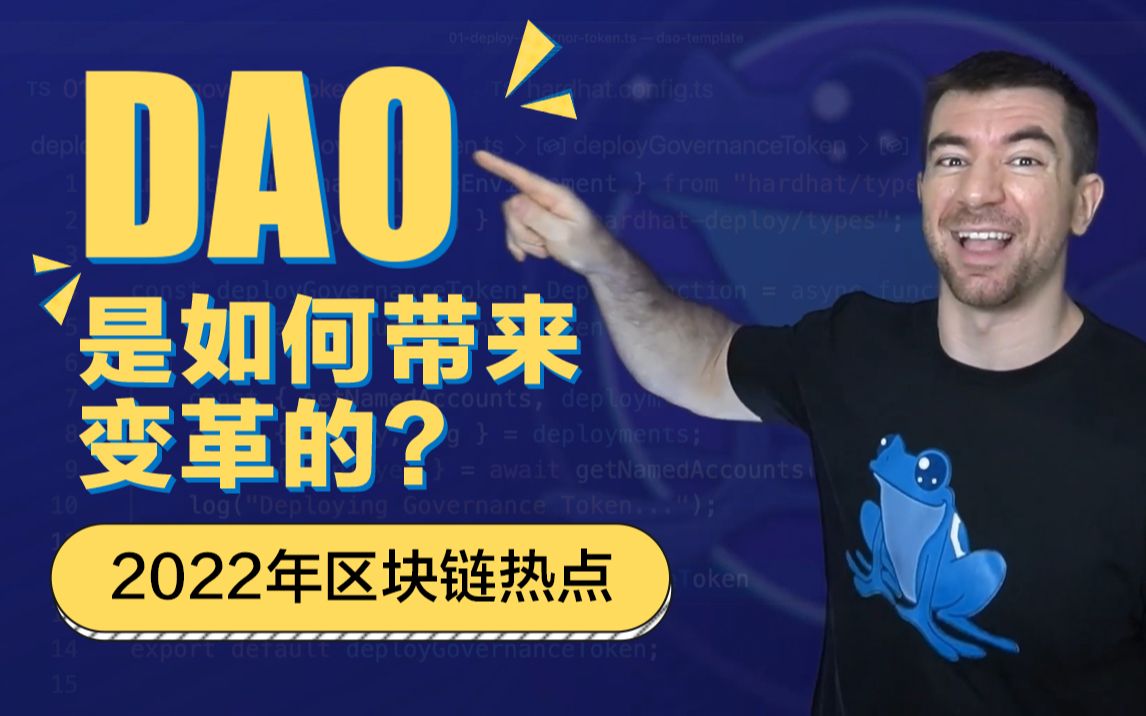dao币失窃区块链(以太坊浏览器区块链查询)