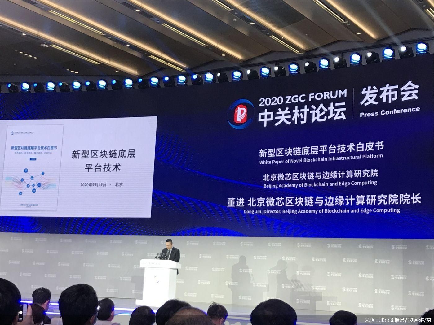 中关村区块链(中关村区块链产业联盟会员名单)
